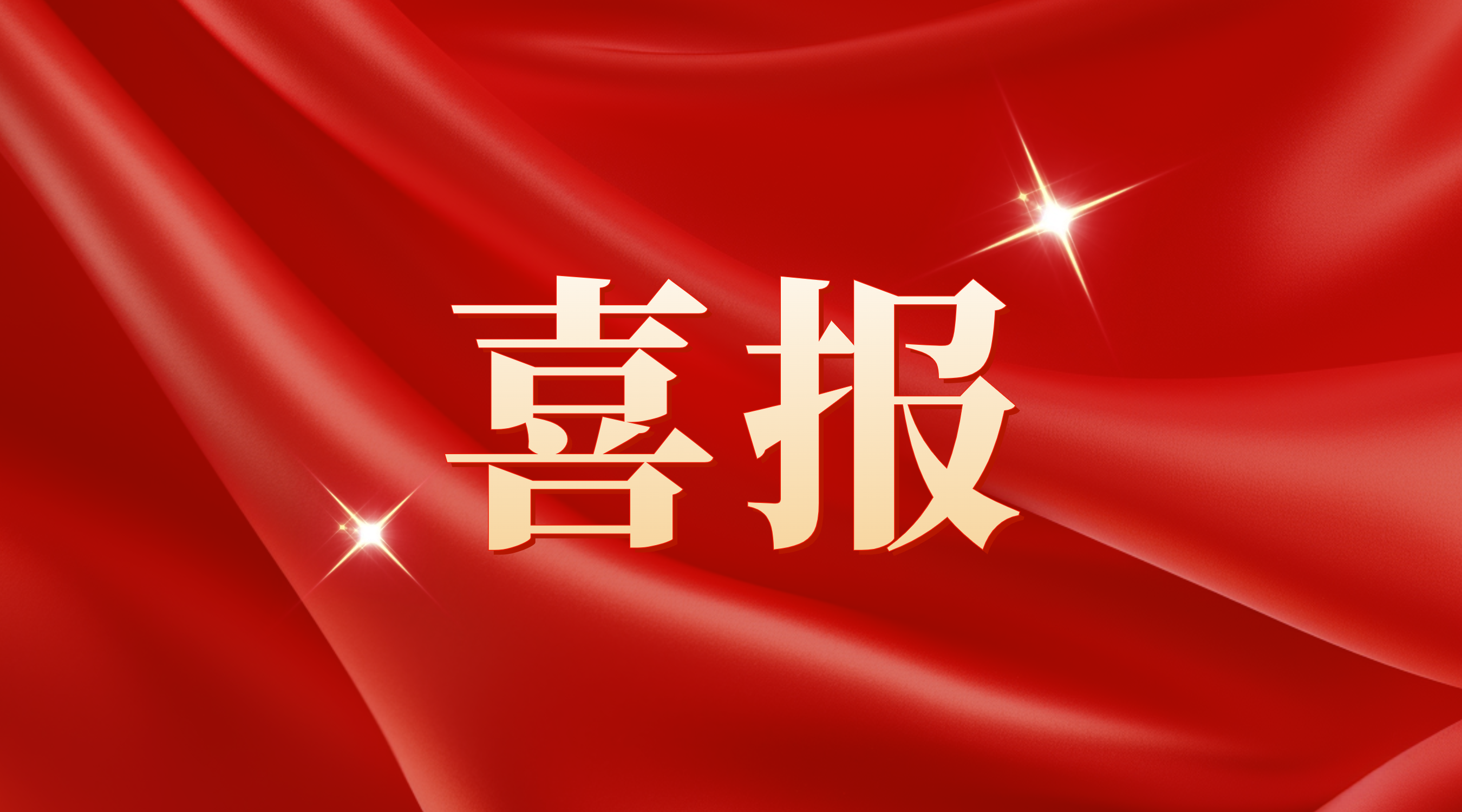 yl12311线路检测资本荣获融中“中国最佳市场化母基金”等多项荣誉