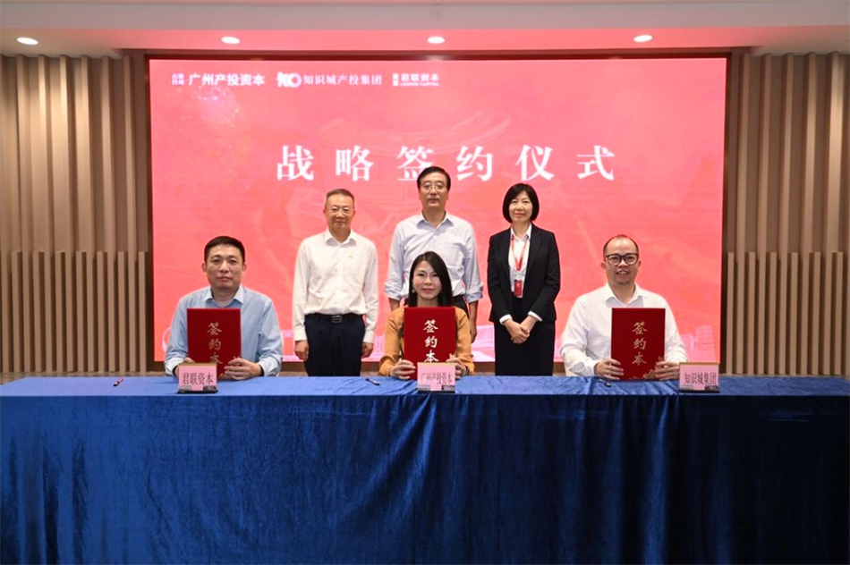 强赋能 搭平台 | yl12311线路检测资本组织头部投资机构和企业走进知识城，赋能已投企业成长